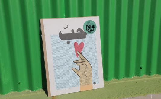 MEDUIM - PRINTED POSTER