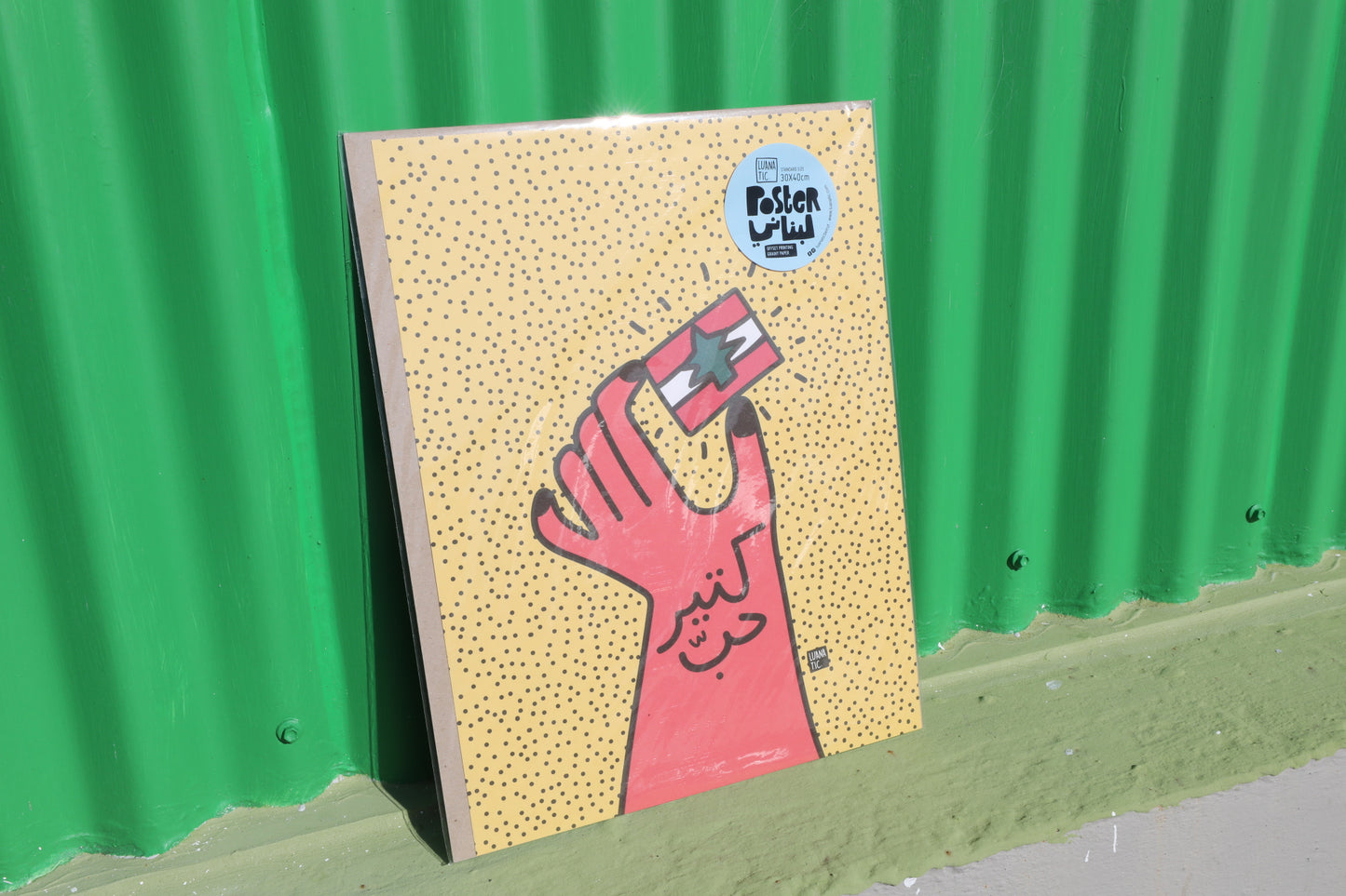 MEDUIM - PRINTED POSTER