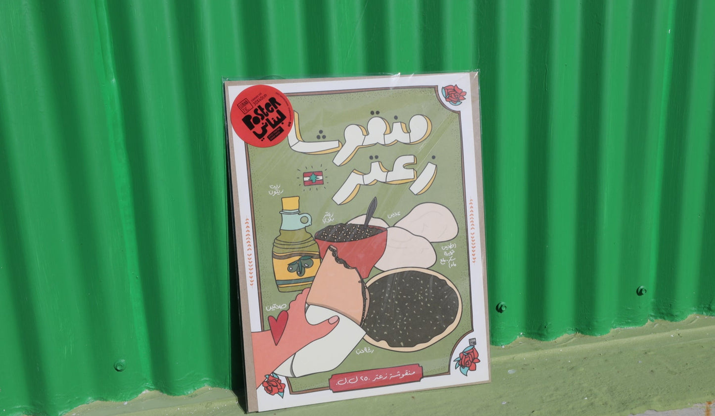 MEDUIM - PRINTED POSTER